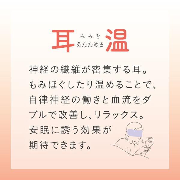 耳までとろける濃密パフアイマスク 鼻にフィット 目元 耳元 ぽかぽか やわらかい アルファックス｜jjey2｜06