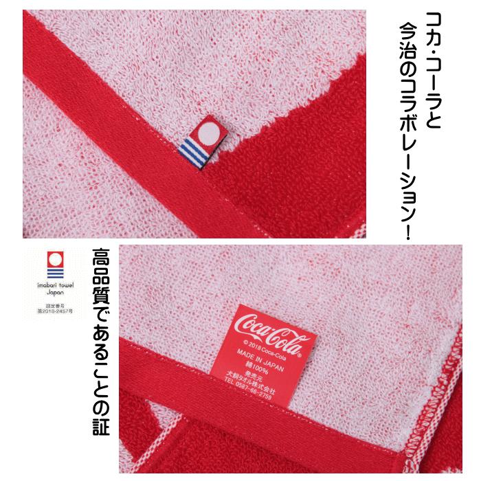今治 コカ コーラ フェイスタオル５枚セット 送料無料 綿１００ 日本製 Coca Cola ジャガード Coc380j 5p Jjeyヤフー店 通販 Yahoo ショッピング