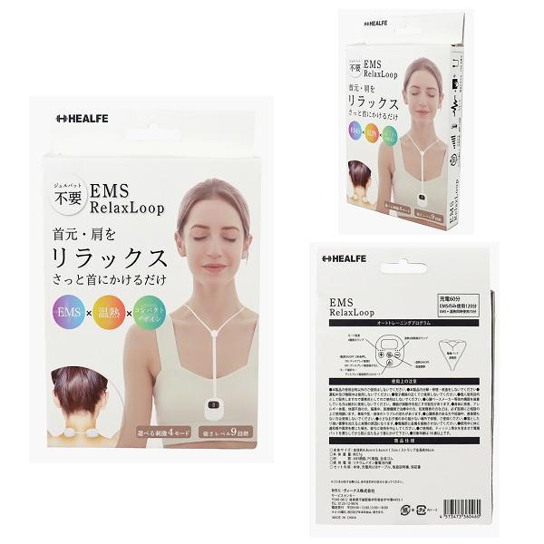 EMS リラックスループ 肩こり 血行 首元の筋肉を刺激 温熱モード付 コンパクト 軽量設計 ジェルパッド不使用 充電式 |  | 01
