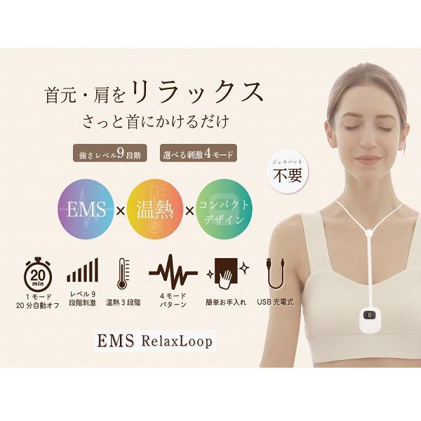 EMS リラックスループ 肩こり 血行 首元の筋肉を刺激 温熱モード付 コンパクト 軽量設計 ジェルパッド不使用 充電式 |  | 02