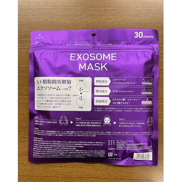 エクソソーム シートマスク EXOSOME フェイスマスク ポスト投函便可能