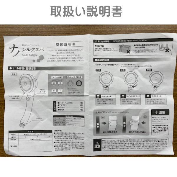 シャワーヘッド ナノ シルクスパ 送料無料 マイクロバブル ナノバブル