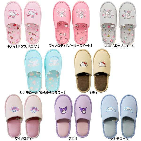 丸眞 スリッパ サンリオ キャラクタースリッパ ハローキティ マイ