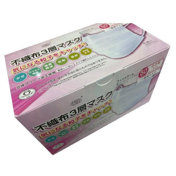 マスク PFE不織布3層マスク50枚入り（1箱） 使い捨てマスク 花粉