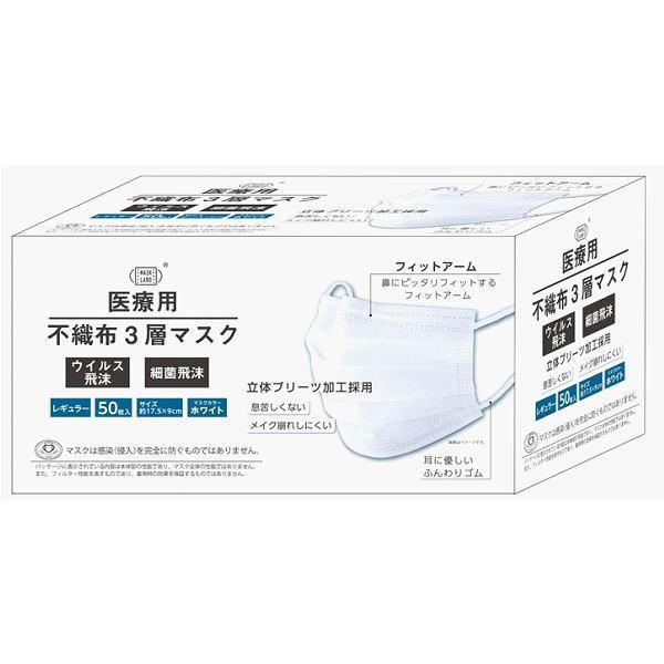 マスク 医療用マスク レベル3 不織布３層マスク ３００枚 ６箱セット 送料無料 高密度フィルター 花粉対策グッズ 立体プリーツ