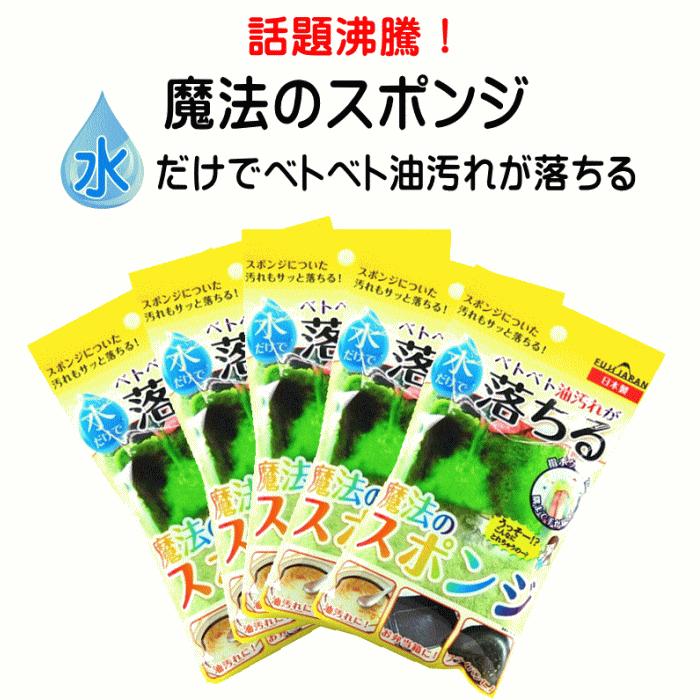 ふきん 魔法のスポンジ お得な10枚セット 日本製 JAPAN マイクロファイバー お掃除に大活躍　魔法のふきん シリーズ 掃除｜jjey2