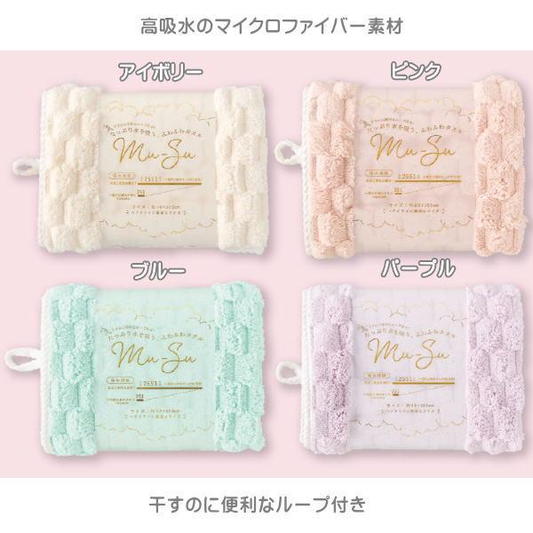 Mu-Su ムース フェイスタオル8枚セット 送料無料 マイクロファイバー