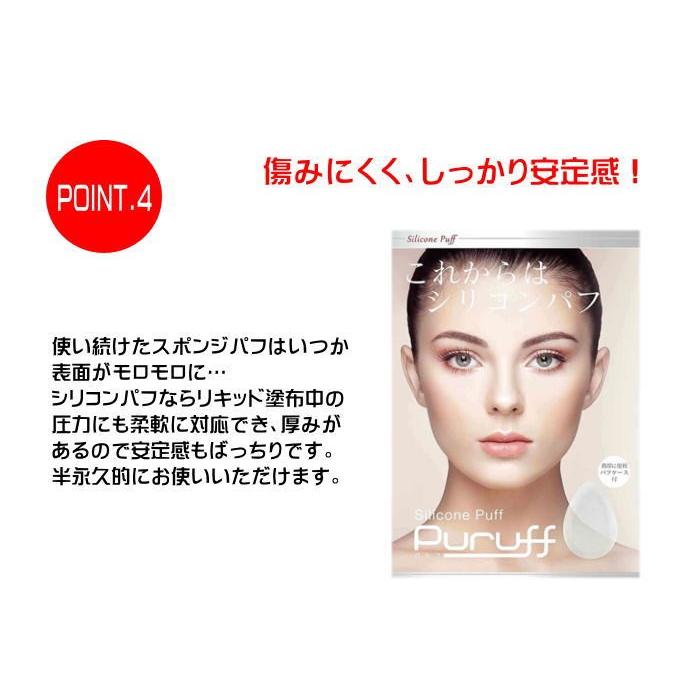 シリコンパフ パルフ Silicone Puff 柔らか メイクアップ :puruff:JJeyヤフー店 - 通販 - Yahoo!ショッピング シリコンパフ パルフ Silicone Puff 柔らか メイクアップ :puruff:JJeyヤフー店 - 通販 - Yahoo!ショッピング