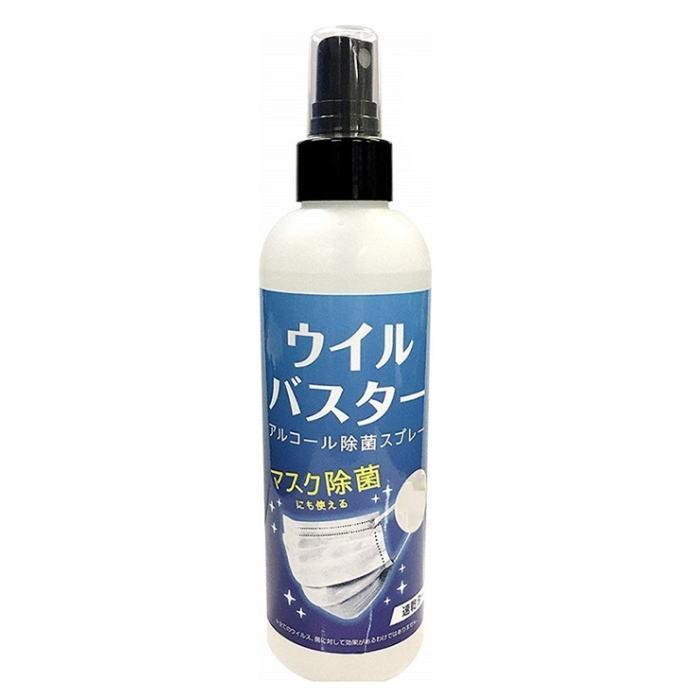 ウイルバスター 除菌 アルコールスプレー エタノール ５０ 乳酸ナトリウム 日本製 Wilvuster 1 Jjeyヤフー店 通販 Yahoo ショッピング