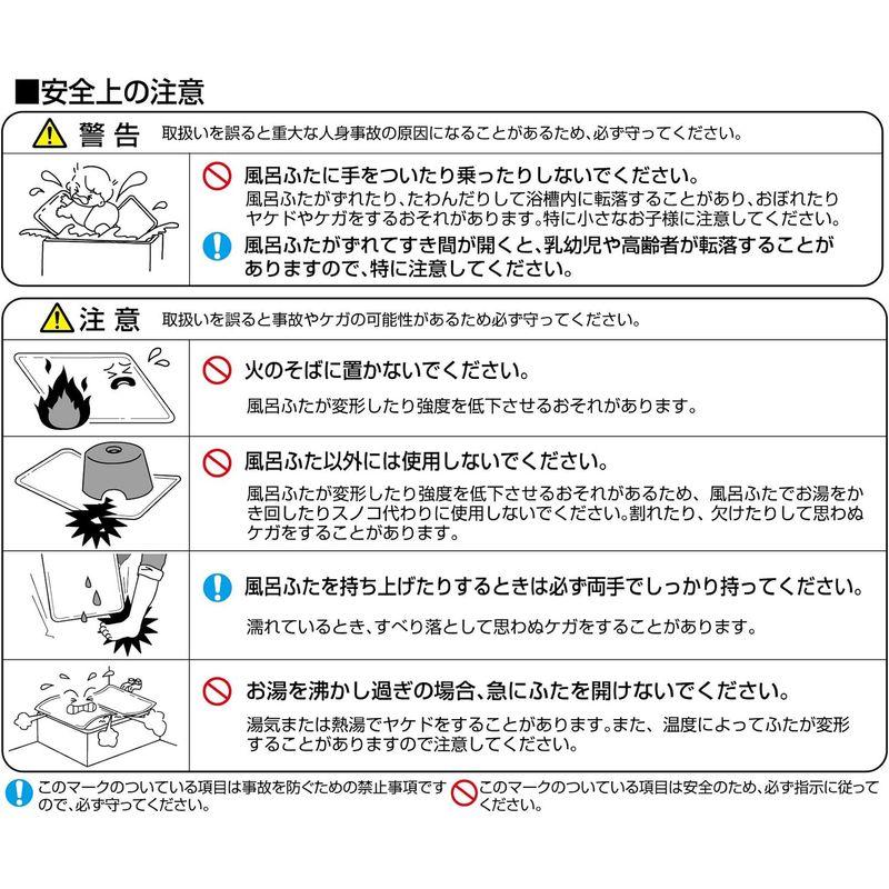 風呂ふた アイボリー バス用品 オーエ 組み合わせ 2枚組:幅73×長さ148cm用 防カビ 抗菌 日本製 L-15 2枚入｜jjhouse｜03