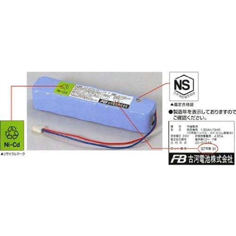 火災警報器 24V2Ah20-C2.0A(鑑定品)受信機用・中継器用・古河電池自動火災報知設備用予備電源｜jjhouse｜02