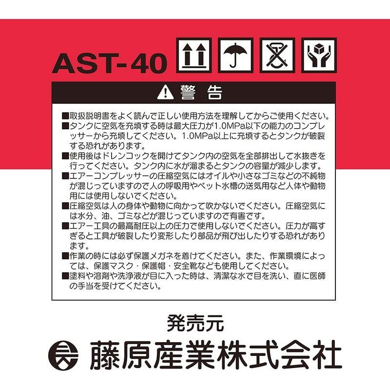 エアコンプレッサー用アクセサリ サイズ 携帯用サブエアータンク SK11 タンク容量 38L AST-40｜jjhouse｜03