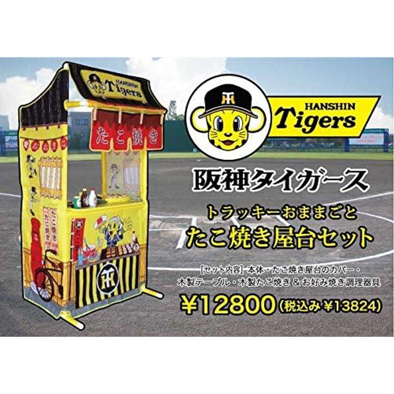 キッズテント たこ焼き＆お好み焼き屋台セット おもちゃ お店屋さんごっこ ままごと トラッキー｜jjhouse｜02