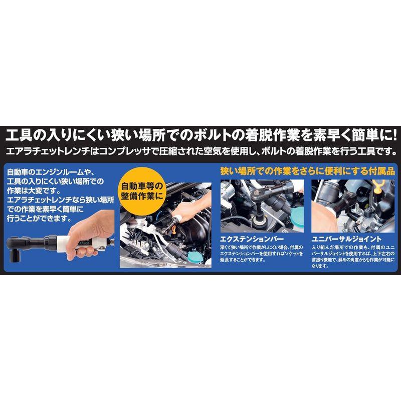 エアコンプレッサー用アクセサリ 差込角:9.5mm エアーツール パオック(PAOCK) エアーラチェットレンチセット ARW-66.2PA｜jjhouse｜02