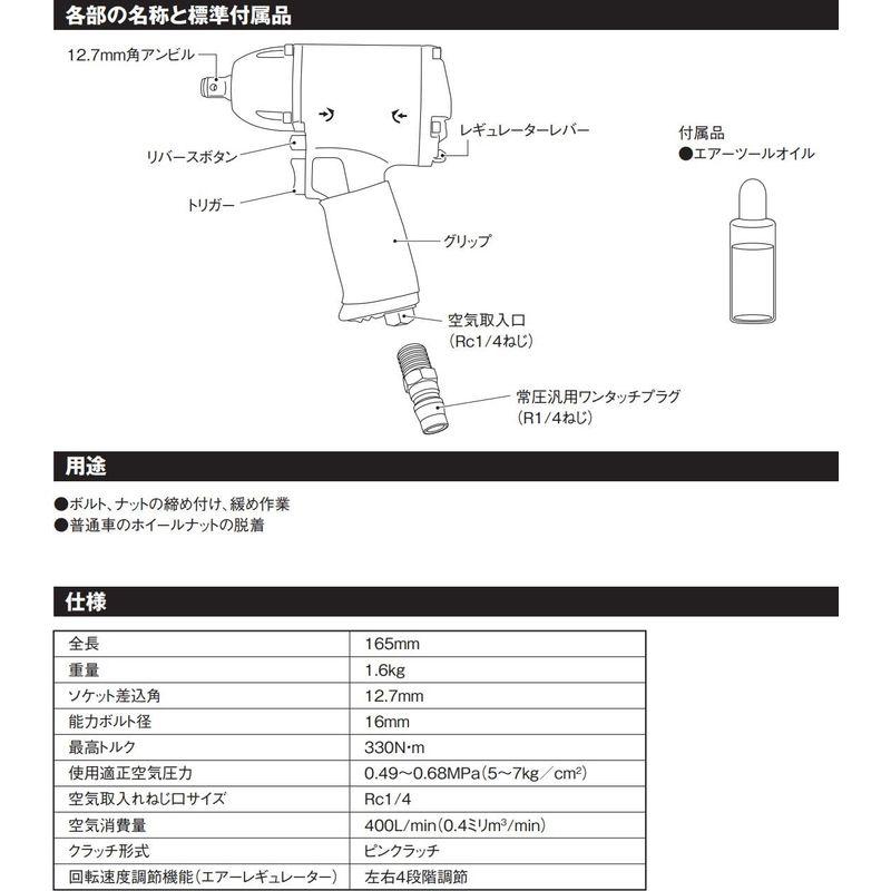 エアインパクトレンチ エアーインパクトレンチ SIW-1600EX 工具 SK11｜jjhouse｜05