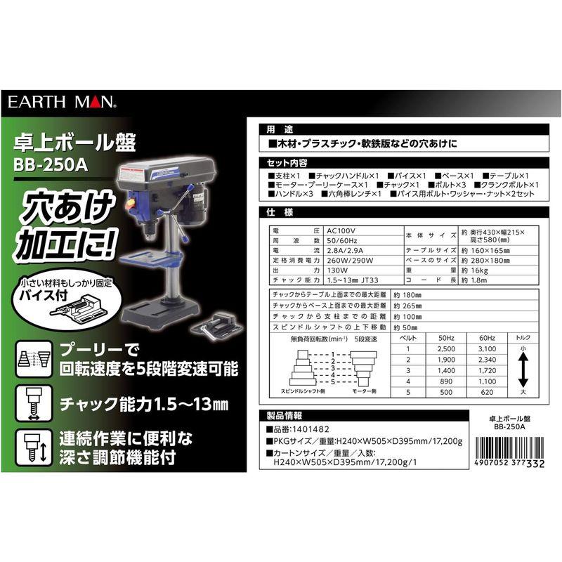 卓上ボール盤 BB-250A Takagi EARTH MAN｜jjhouse｜04
