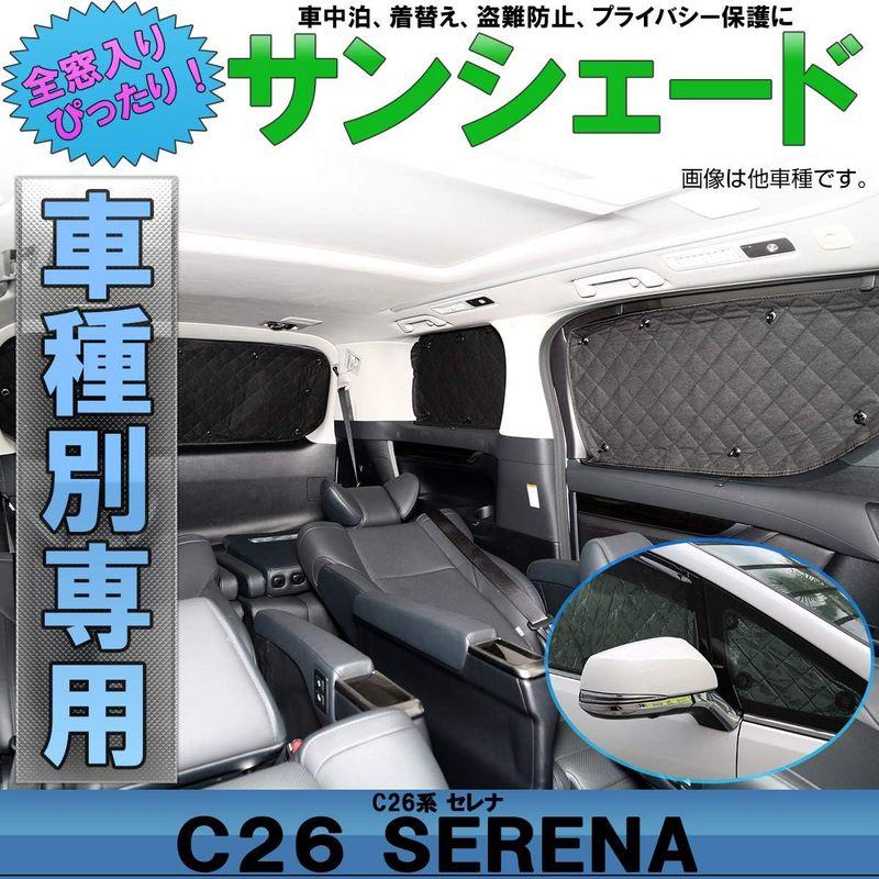 自動車用アクセサリー C26 セレナ 専用設計 サンシェード 全窓用セット 5層構造 ブラックメッシュ 車中泊 プライバシー保護に｜jjhouse｜06