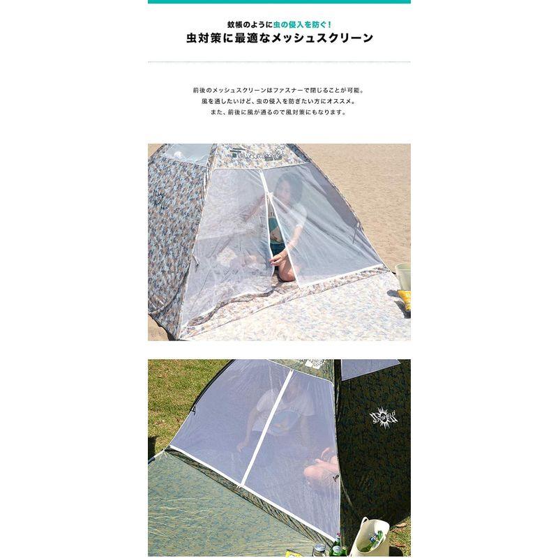 美品  アウトドア用品 FIELDOOR フルクローズサンシェードテント 両面開閉式 幅200cm/ターコイズ ＆ 折畳みクッショングランドシートライトベージュ セ