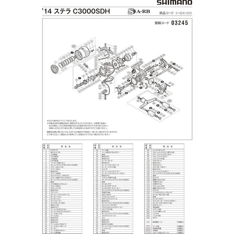 リールスプール 純正パーツ 14 ステラ C3000SDH スプール組 パートNo 13CBP｜jjhouse｜02