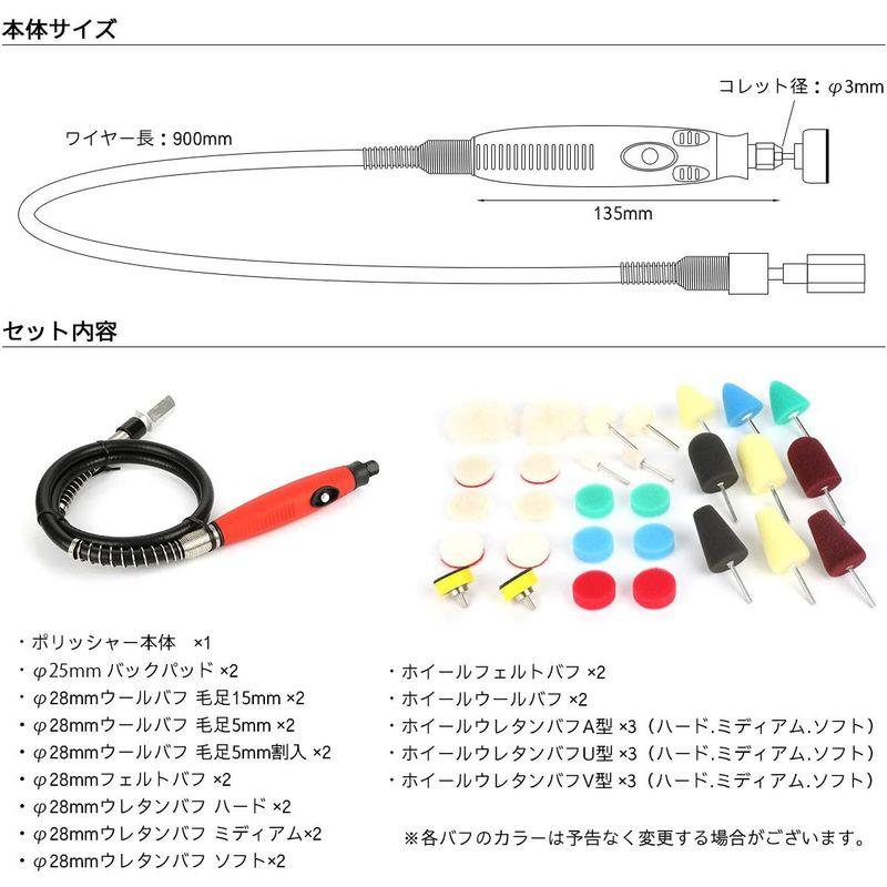 ポリッシャー 6mmシャンク 各種バフ付き 30点セット ペンシル型 マイクロポリッシャー ドリルチャック用 研磨機｜jjhouse｜03