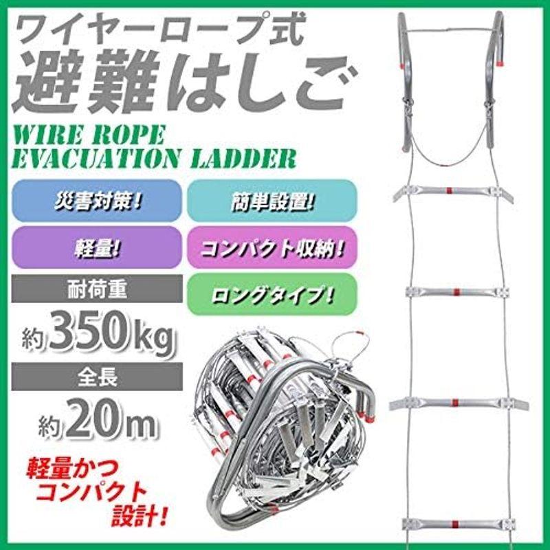 避難はしご 折りたたみ 全長約20m 耐荷重約350kg ロング 梯子 はしご 防災用品 防災グッズ もしもの時の 緊急避難はしご 避難用は｜jjhouse｜02