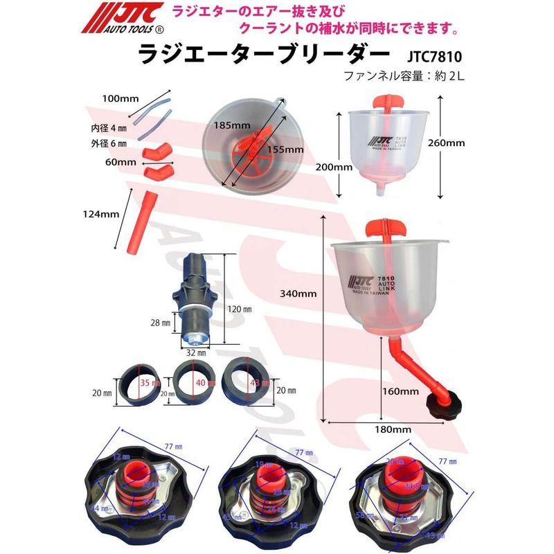 自動車用品 JTC ラジエターブリーダー クーラントファンネル クーラントチャージャー クーラント 交換 エア抜き JTC7810｜jjhouse｜02