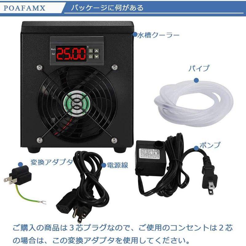 家電 Poafamx 水槽クーラー 15-30℃調整可能 60L 冷却 ウォータークーラー 水冷設備 パイプ付き ウォーターポンプ付き 小型循環式｜jjhouse｜06