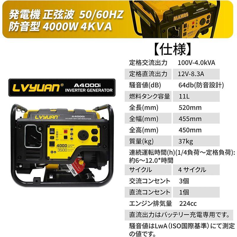 日本企業による安心のYinleader インバーター発電機 正弦波 4000W 50hz/60hz切替 防音型 4KVA ガソリン発電機 荷｜jjhouse｜08