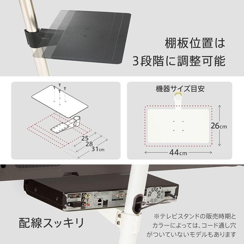 ネット テレビスタンド EQUALS イコールズ WALL A2 ロー・anataIRO レギュラー/ハイタイプ対応 レコーダー棚板 サテンブラック