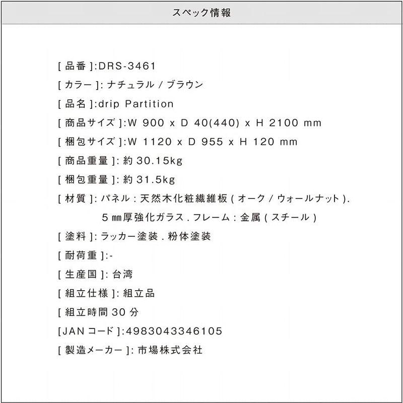 家具・インテリア 市場 パーテーション 部屋 仕切り drip 幅60ｘ奥行18ｘ高さ11cm ナチュラル 天然木使用 DRS-3461NA｜jjhouse｜05