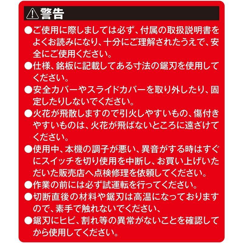 電動ツール SK11 チップソー切断機 180mm 最大切断径60mm 1050Wモーター採用 集塵機接続口有り SCS-180TS｜jjhouse｜10