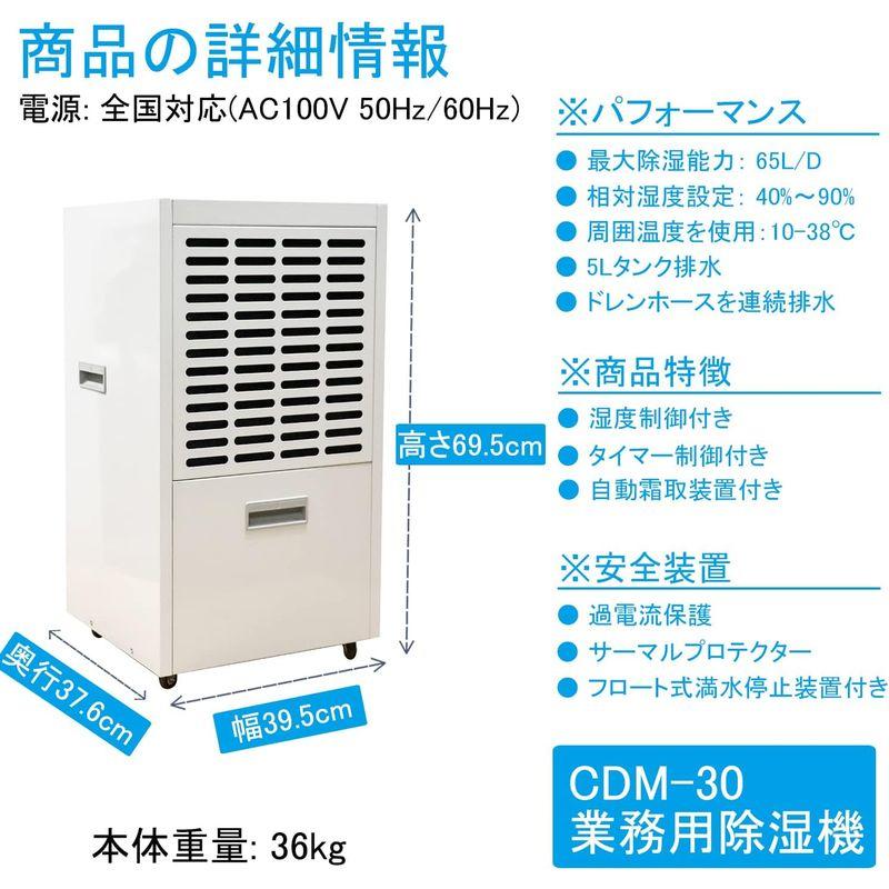 除湿機 オベイダオObeyDao 業務用 プレハブ約60畳/鉄筋約70畳/木造約40畳除湿量 65Ｌ/日 湿度制御付き タイマー制御付き｜jjhouse｜06