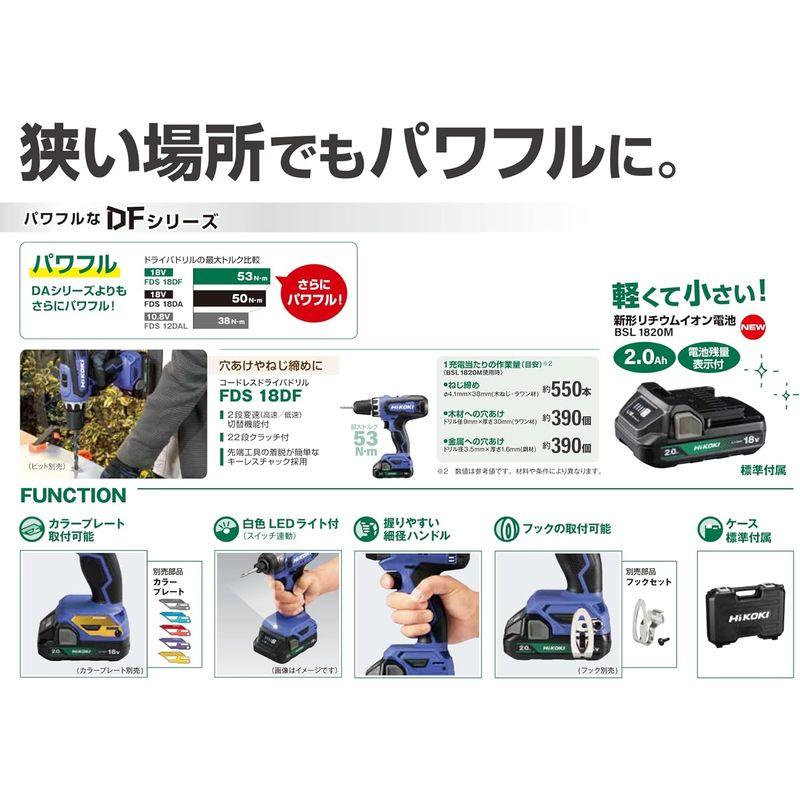 電動工具 HiKOKI(ハイコーキ) 18V コードレス ドライバドリル チャック 1.5~13mm 22段クラッチ 2.0Ah 蓄電池×1個 充電器｜jjhouse｜05