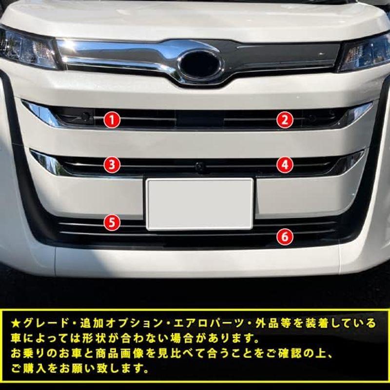 外装パーツ トヨタ ノア 90系 フロントバンパーグリルカバー 