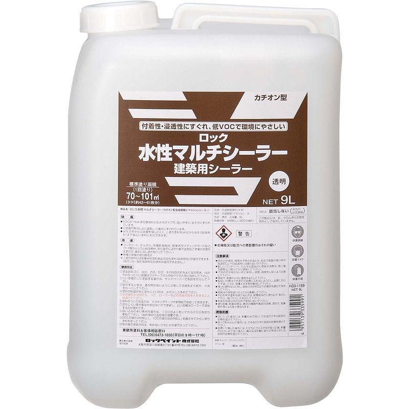 塗料缶・ペンキ 水性シーラー ロック水性マルチシーラー 9L 塗料 ロックペイント H33-1159-61｜jjhouse｜02