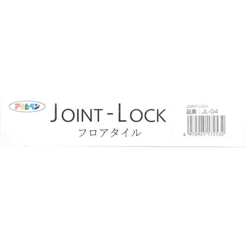 一括購入割引 フローリングシート アサヒペン(Asahipen) JOINT-LOCK JL-04 ジョイント式 フロアタイル 10入