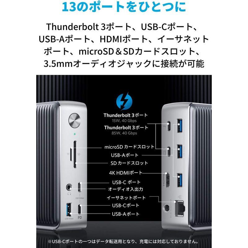 Anker PowerExpand Elite 13-in-1 Thunderbolt 3 Dock ドッキングステーション 85W出力 U｜jjhouse｜05