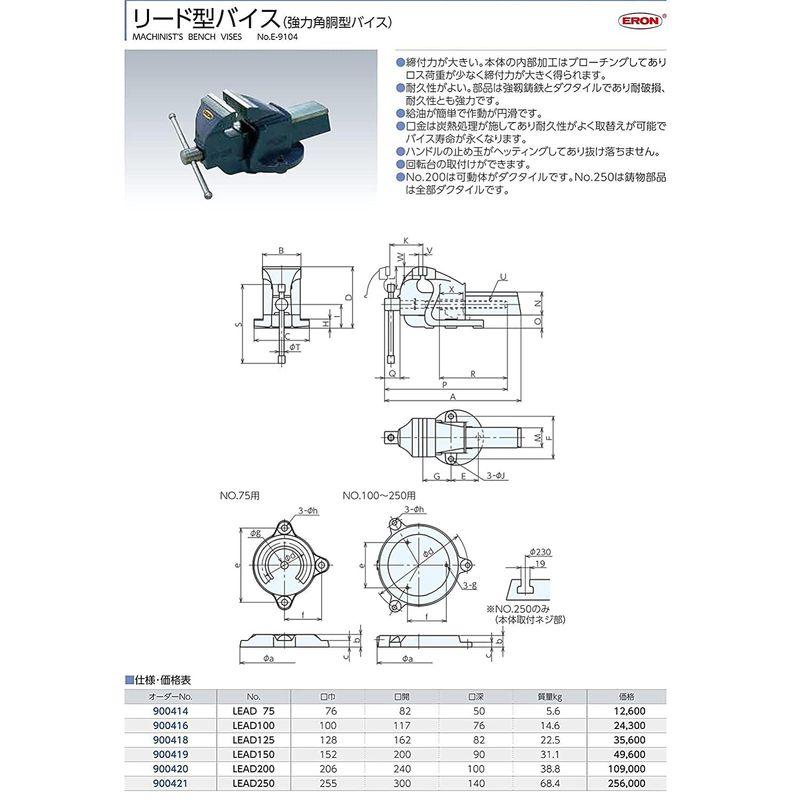 卓上万力 エロン 強力リードバイス No.125 E-104 ナベヤ 工具｜jjhouse｜04