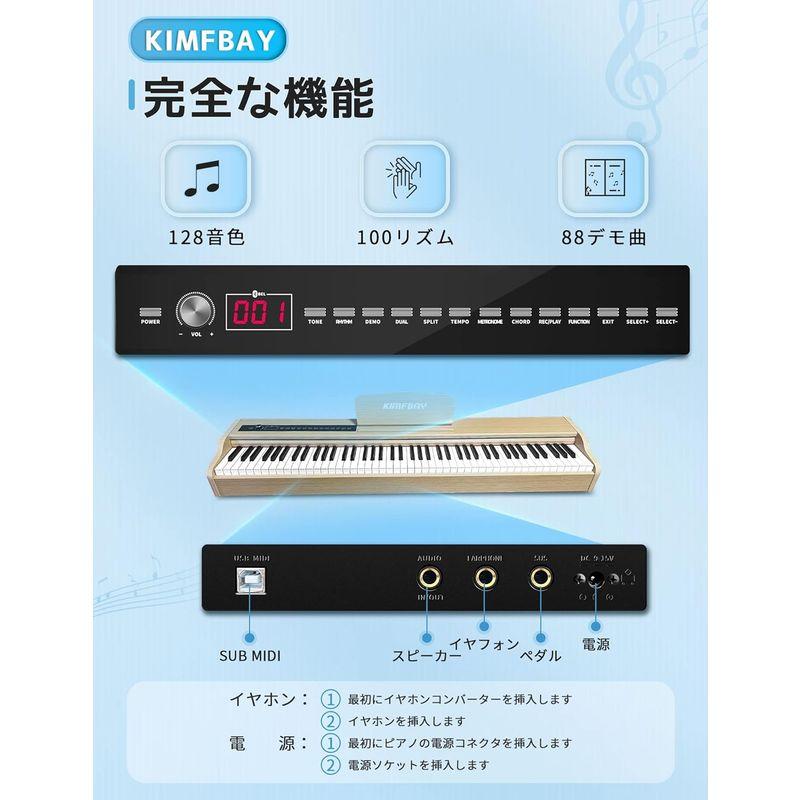 KIMFBAY 電子ピアノ 88鍵盤 ハンマーアクション midi デジタルピアノ の電子ピアノ シンプル 人気 薄い セット おしゃれ D｜jjhouse｜04