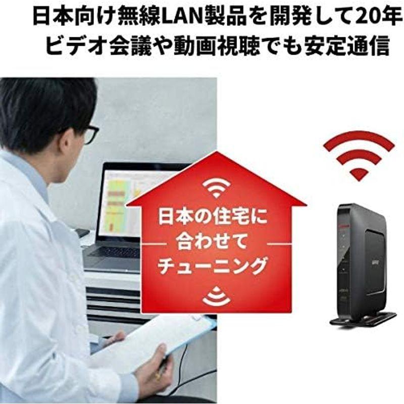 クーポン有り BUFFALO バッファロー 無線LANルーター エントリーモデル (Wi-Fi 6(11ax)対応/周波数2.4、5GHz/ブラック) W