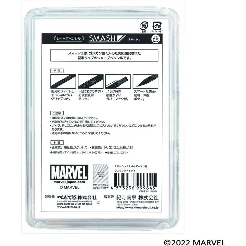 MARVEL/マーベル キテラ(Kitera) シャープペン 0.5mm スマッシュ/スパイダーマン軸 マーベルスマッシュ Q1005-SP｜jjhouse｜04