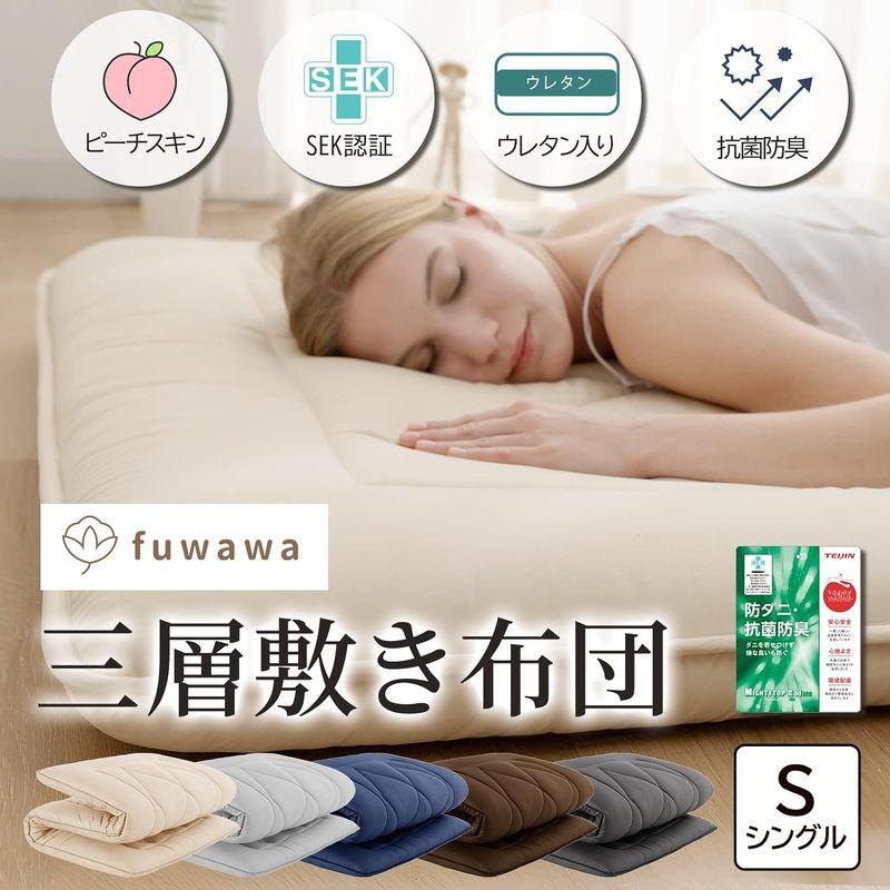 fuwawa 敷き布団 シングル 敷布団 厚め 10cm ボリューム 軽量 三層構造 三つ折り ピーチスキン 体圧分散 ウレタン入り 高級｜jjhouse｜03