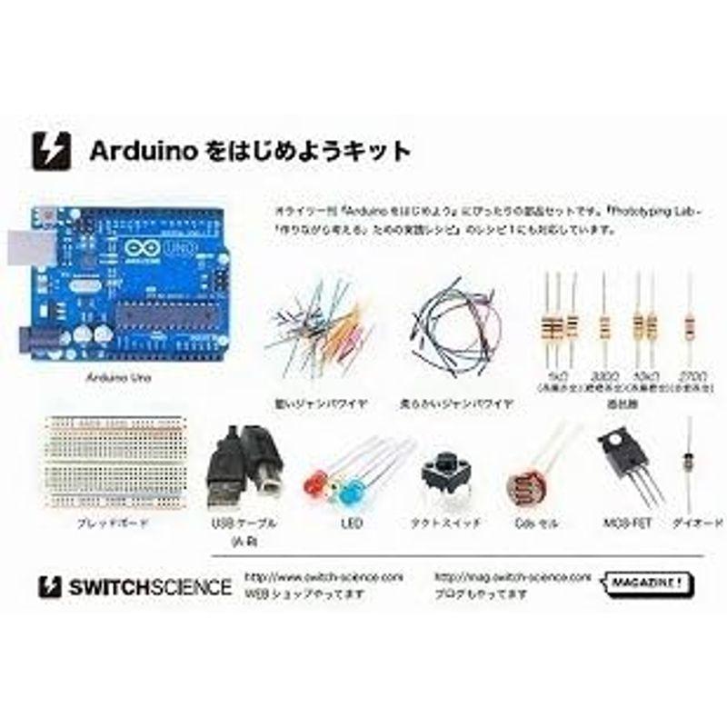 Arduinoをはじめようキット｜jjhouse｜03