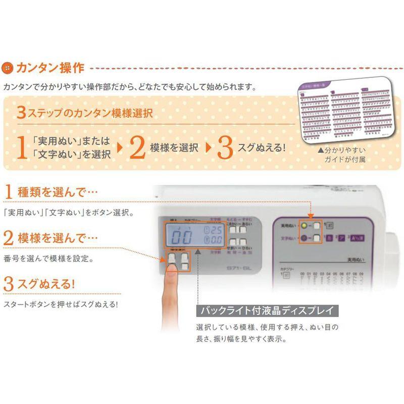 電子ミシン ホワイト 家庭用ミシン ブラザー工業 コンピューターミシン 「文字縫い機能搭載(ひらがな・カタカナ・漢字・数字・アルファベット)」 S71-SL｜jjhouse｜02