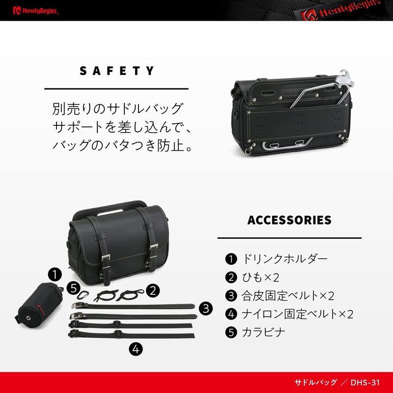 ヘンリービギンズ(Henly Begins) デイトナ バイク用 サイドバッグ 9L インナー防水 マフラー側対応 サドルバッグ DHS-3｜jjhouse｜02