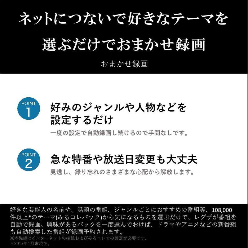 ブルーレイレコーダー ブルーレイディスクレコーダー ブラ REGZA レグザ 4K 全番組自動録画 2TB 8チューナー 最大8番組同時録画 DBR-4KZ200｜jjhouse｜14