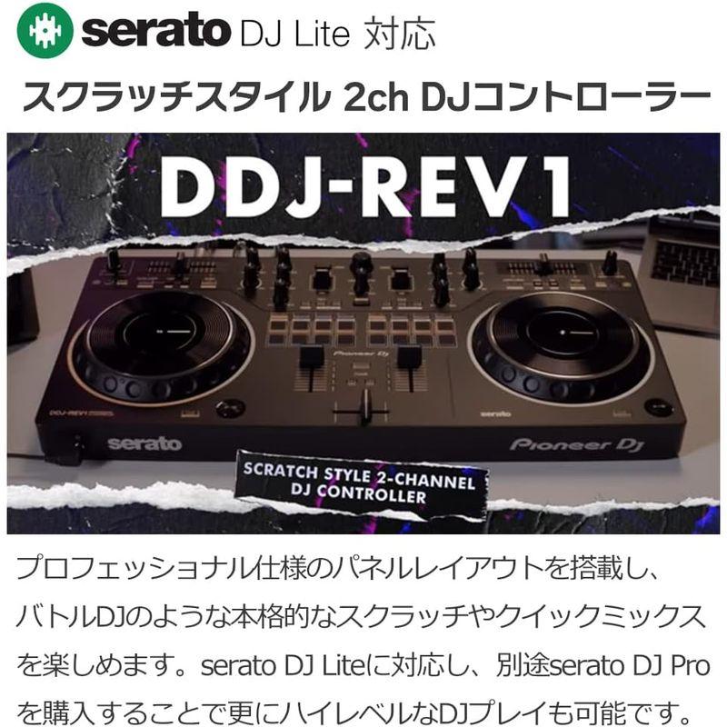 Pioneer DJ DDJ-REV1 選べるヘッドホン スピーカー DM-40D-W スタンドセット ホワイト Serato DJ 対応｜jjhouse｜09