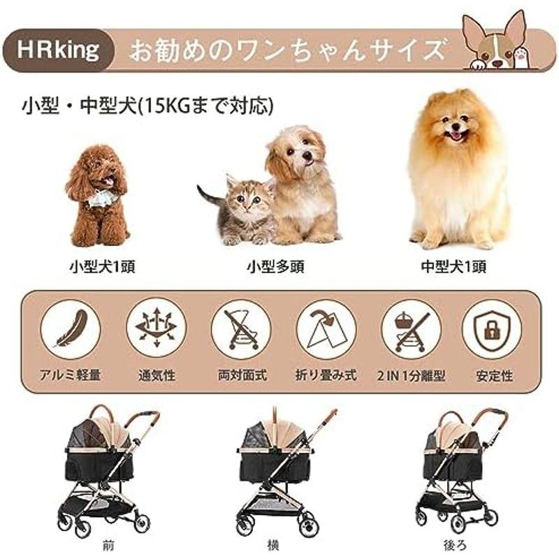 HRking 分離型 ペットカート アルミ軽量 折りたたみ 犬 カート 3WAYモデル 多機能 対面式 犬用ベビーカー 4輪 前輪360°回｜jjhouse｜02