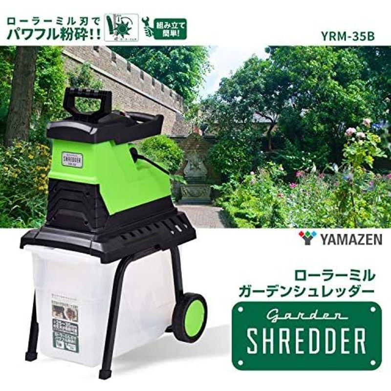 山善 電動ガーデンシュレッダー 園芸用電動粉砕機 AC電源 小枝粉砕機 容量45L 簡単組立 車輪付き 安全装置 簡単組立 車輪付き 安全装｜jjhouse｜04