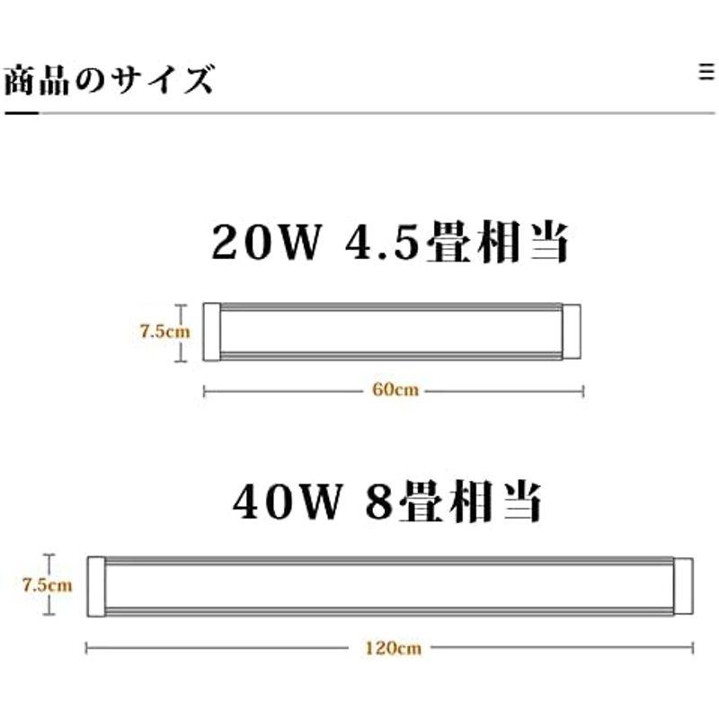 LEDベースライト キッチン 60cm 昼白色 LED蛍光灯 20w 器具一体型 直付 薄型 天井照明 全光束 2200lm 低発熱量 省エ｜jjhouse｜07